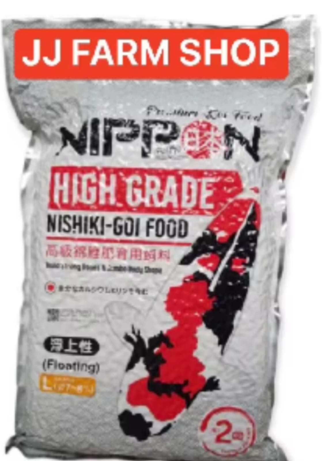 PAKAN KOI JAPAN IMPOR NIPPON HIGH GRADE BERAT 2KG ISTIMEWA SIZE MENYESUAIKAN 1cm